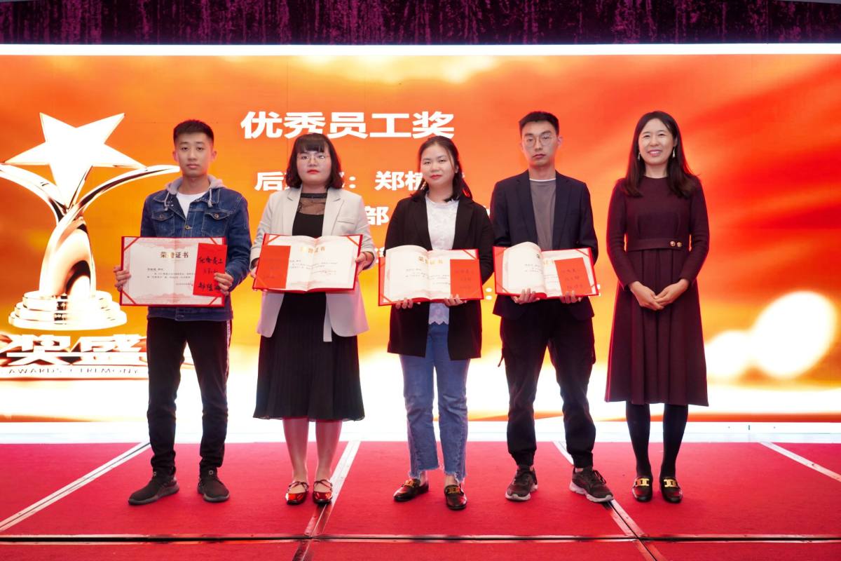 耐斯康2020年优秀员工奖
